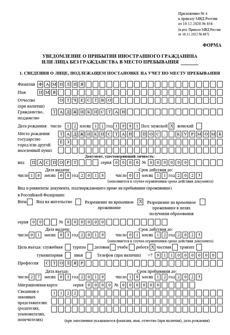 временная регистрация в Угличе